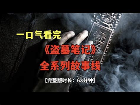 盜墓筆記奇門秘術星盤|【盜墓筆記奇門秘術星盤】「盜墓筆記奇門秘術星盤」的遊戲攻。